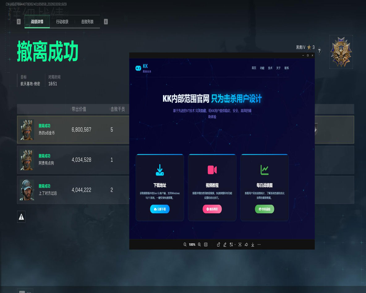 三角洲物理外设外挂透视自瞄效果